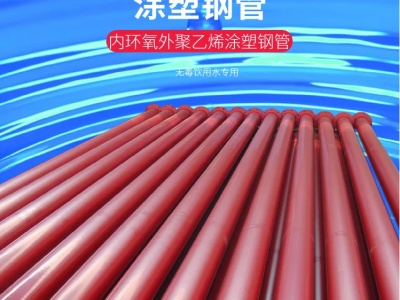 四川锦睿 DN300 大口径消防内外环氧树脂涂塑钢管图2