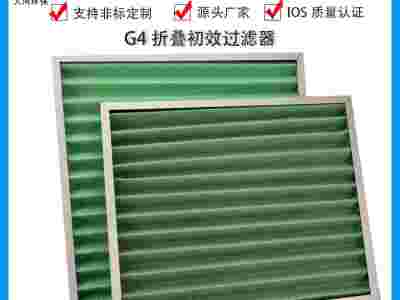 G4 初效空气过滤器 折叠式初效空气过滤器图4
