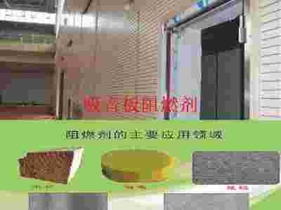 铜川木材 防火门阻燃剂图2