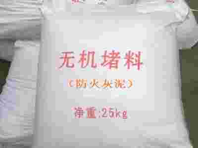 汉中电缆防火封堵无机堵料图1