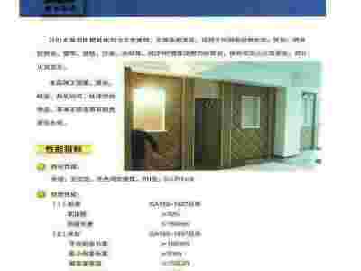 太原消防检查用织物阻燃剂图3