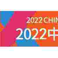 广州跨交会 2022跨境电商展