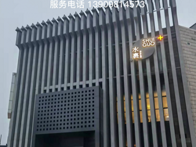 创新世纪设计施工案例(北京水裹)图2