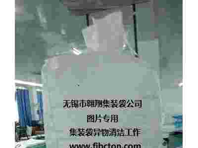 集装袋
