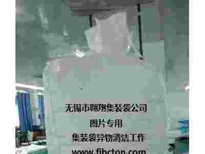 吨袋厂家供应防水集装袋、防老化吨袋、炭黑吨袋、吨包、太空袋图3