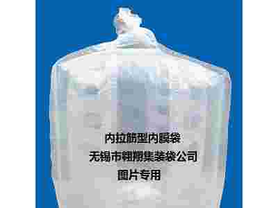 集装袋厂家供应柔性集装袋、食品集装袋、味精吨袋、内拉筋集装袋图1