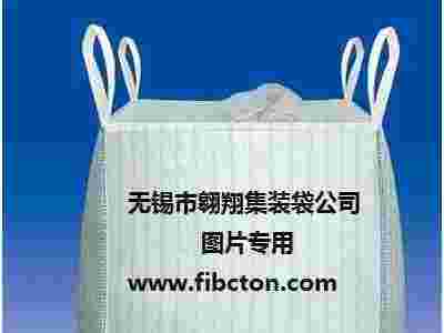 集装袋吨袋图1