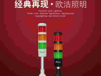 OJ-Q1三色信号灯_机床三色灯_三色警示灯图1