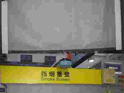 铜陵市挡烟垂壁厂2022年全新直销价格图1