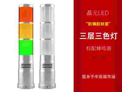 OJ-Q1H_机床信号灯_数控三色灯_设备警示灯图4