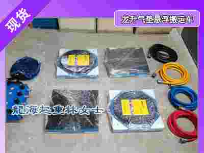 实验室用气悬浮搬运车保质4年,20吨气悬浮搬运车现货图1