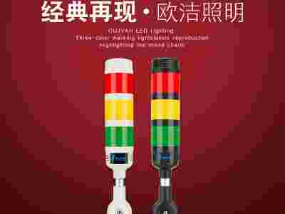OJ-Q1T_三色led灯_24v三色信号灯_机床三色灯图1