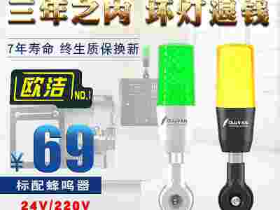OJ-Q3_三色警报灯_LED机床警示灯_数控机床三色灯图3