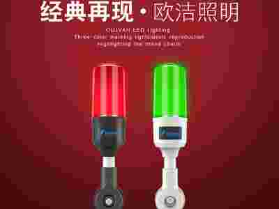 三色警示灯_机床设备警示灯_单层三色警示灯_OJ-Q3T图1