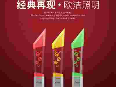 OJ-Q7三色警示灯_三色信号警示灯_led三色警示灯图1