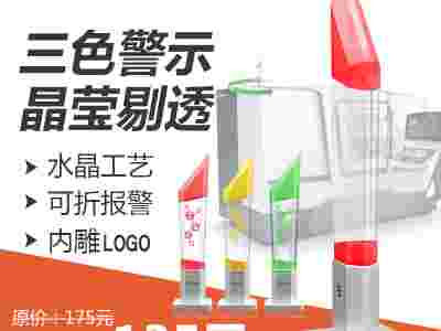 OJ-Q7三色警示灯_三色信号警示灯_led三色警示灯图3