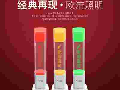 三色信号灯_机床三色指示灯_设备信号指示灯_OJ-Q10图1