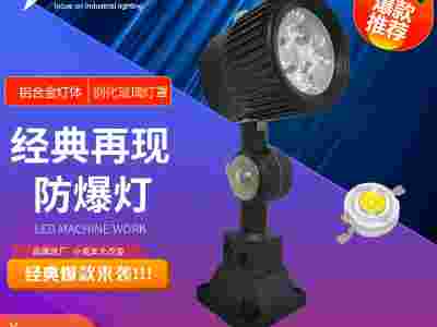 机床防爆灯_机床设备工作灯_led数控机床灯_OJ-S1图4