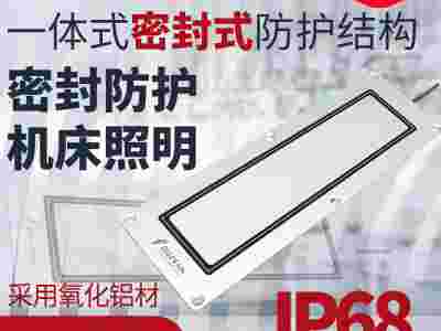 机床工作灯_数控机床灯_机床设备照明灯_OJ-F9Q图3