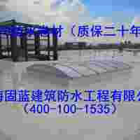 上海固蓝建筑承接TPO、PVC防水卷材屋面漏水维修工程