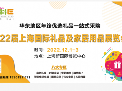 2022年第22届上海国际潮玩展览会