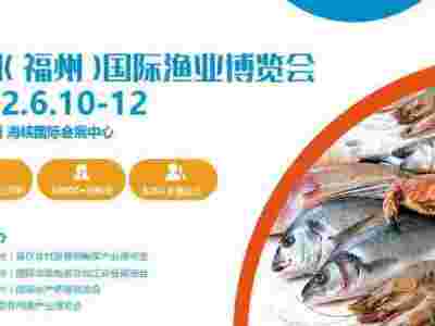 2022中国（福州）餐饮食材展暨预制菜产业博览会
