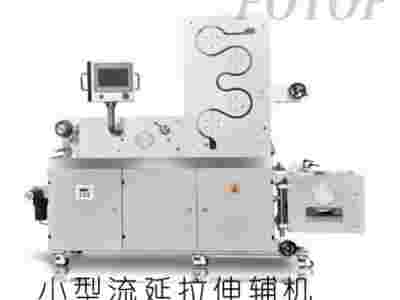 小型流延拉伸机 MDO纵向拉伸流延机 广州普同图2