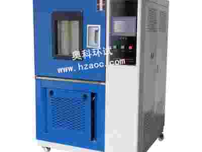 合肥维修高低温湿热试验箱厂家安徽奥科图1