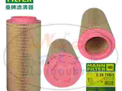 MANN曼牌空气滤清器、空滤C25710/3空滤格、曼牌滤芯图1