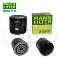 W920/17液压滤芯MANN曼牌机油滤清器、机油滤芯