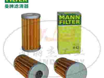 MANN-FILTER曼牌机油滤清器、机油滤芯H42图1