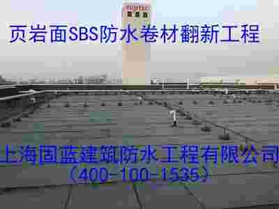 厂房楼房屋面渗漏水维修SBS防水卷材翻新公司固蓝建筑图1