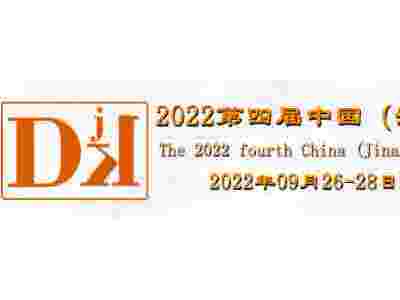 9月，2022第四届中国济南国际大健康产业展览会将盛大开展