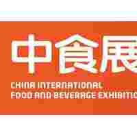 上海食品展 第23届中国国际食品展会和饮料博览会 中食展