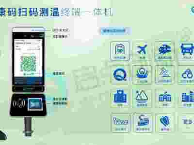 韶关小区健康码核验测温一体机立柱式电子哨兵扫码核验疫苗核酸图1