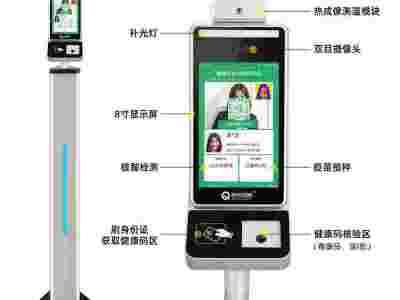 珠海大厦防疫健康码门禁设备立柱式电子哨兵粤康码核验测温一体机图2