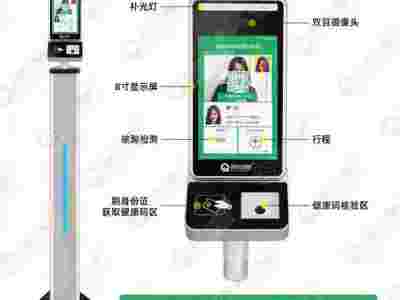 嘉定小区数字哨兵扫随申码+身份证人证核验测温一体机安装图2