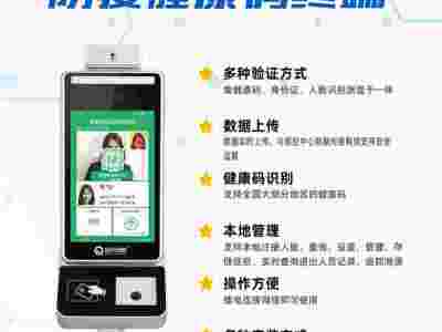 闵行小区健康码核验人脸测温一体机口罩佩带人证比对白名单门禁机图3