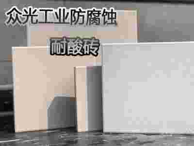 广西耐酸碱-耐腐蚀-中冠耐酸砖-性能及常识普及L图1