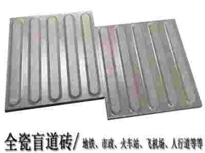 山西盲道瓷砖 工程瓷砖类别 全瓷盲道砖特殊性能L图1