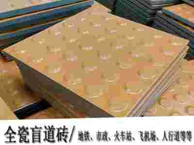 山西盲道瓷砖 工程瓷砖类别 全瓷盲道砖特殊性能L图2