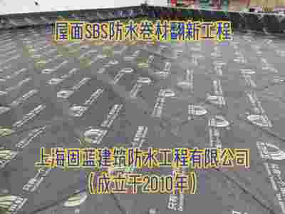 屋顶漏水维修的方法  上海固蓝屋面防水翻新工程图2