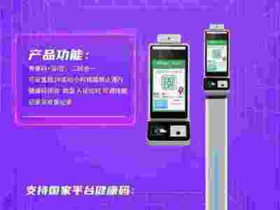 房山小区立式电子哨兵8寸人证核验测温健康码阅读一体机安装图2