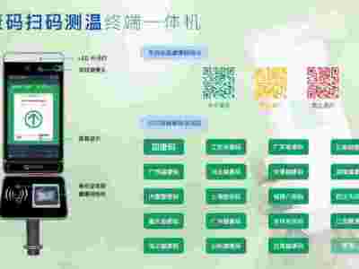 怀柔小区身份证识别健康码一体机北京健康宝人证核验秒速智行门禁机图2