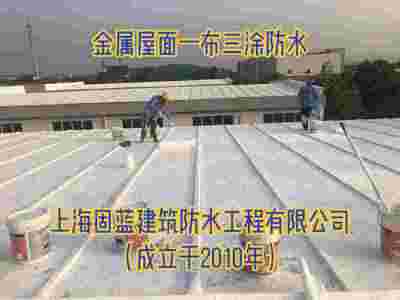 屋面防水保温隔热翻新工程 上海屋顶漏水维修图3