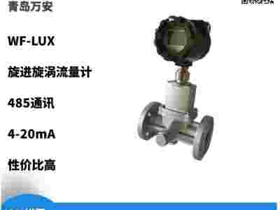 旋进漩涡气体 流量计 青岛万安仪表图1