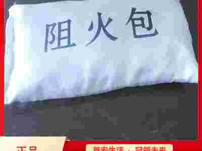 隆泰鑫博防火枕 天津地区防火包720星阻火包供应商图1