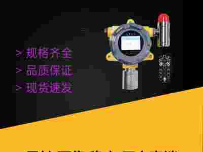 油漆行业氟利昂浓度报警器，检测仪图1