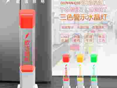 三色信号灯_机床三色指示灯_设备信号指示灯_OJ-Q10图4