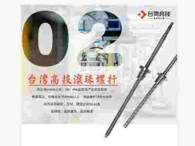 滚珠螺杆在传动邻域的位置图1